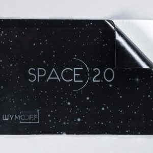 Шумoff SPACE 2.0